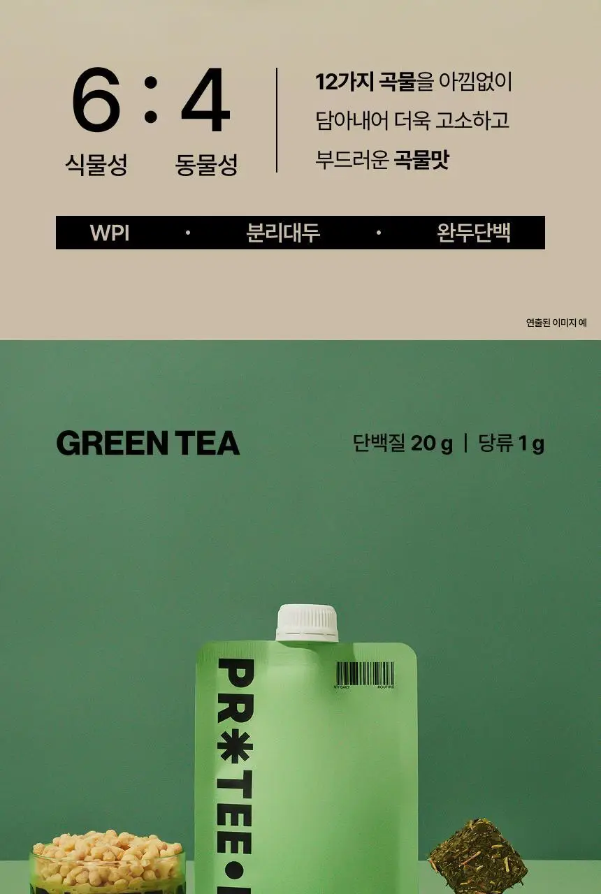 [무료배송] 프로티원 단백질쉐이크 파우치 1BOX 7팩 상세페이지 40